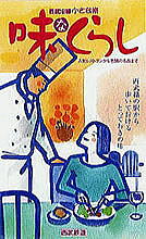 ���{�����@����^�u�������������ȗ��@���Ȃ��炵�v