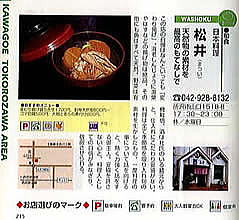 ���{�����@����^�u�������܁@�܂邲�ƐH�ׂ��邫�v��215�y�[�W